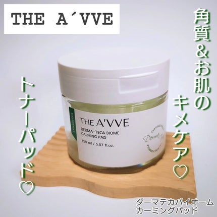 ダーマテカバイオームカーミングパッド/THE A'VVE/トナーパッドを使ったクチコミ(1枚目)
