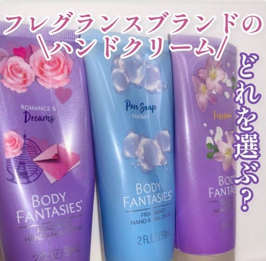 フレグランスハンド＆ネイルクリーム ロマンス＆ドリームス/BODY FANTSIES/ハンドクリームを使ったクチコミ（1枚目）