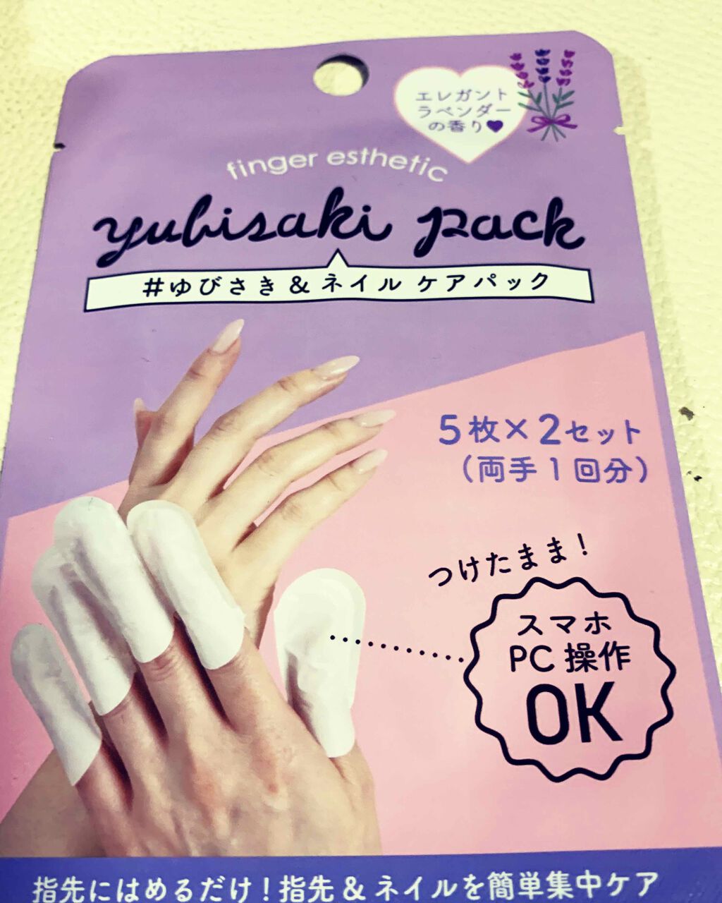 エルファー ネイルキッスC/DAISO/除光液を使ったクチコミ（1枚目）