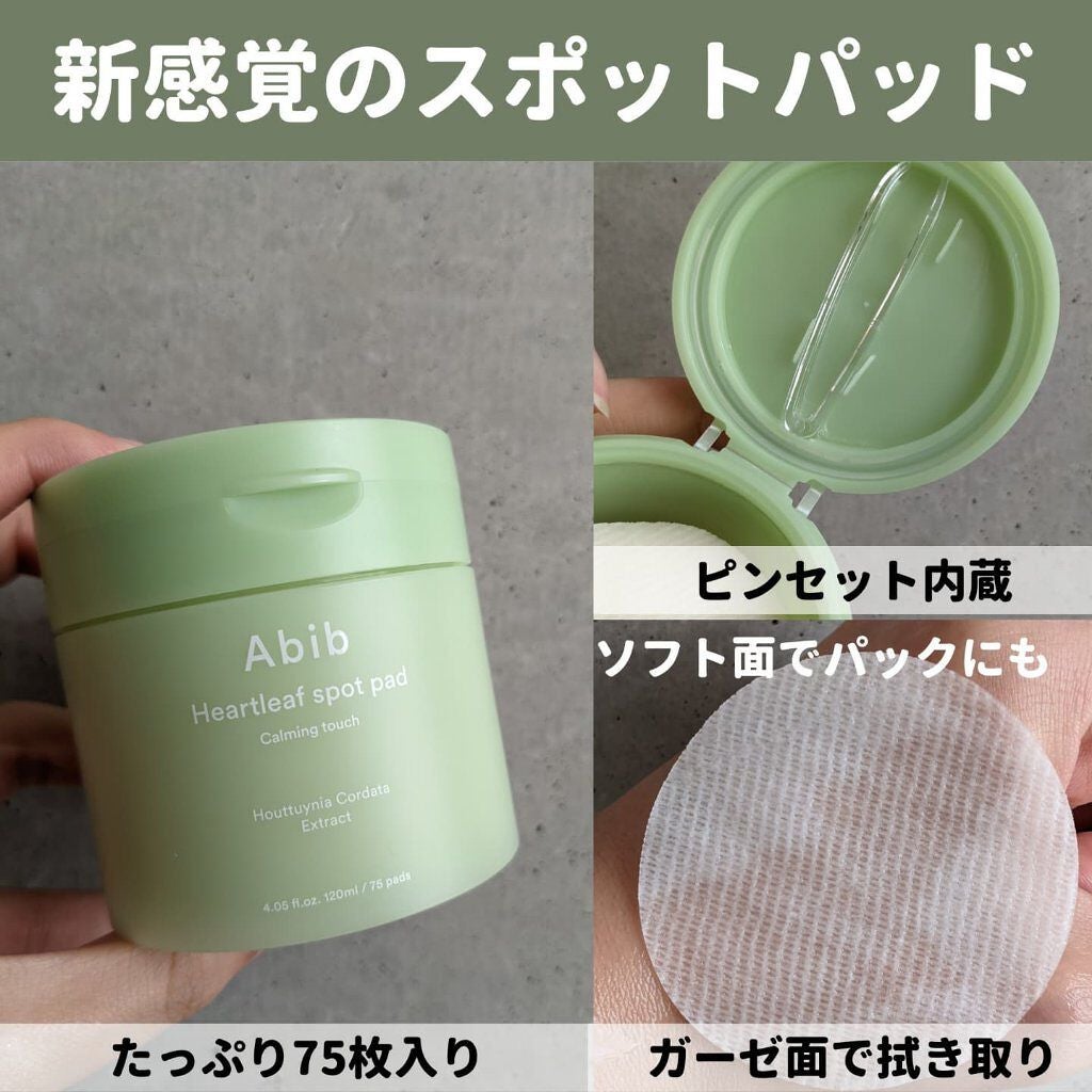 ドクダミカーミングタッチスポットパッド/Abib /トナーパッドを使ったクチコミ(4枚目)
