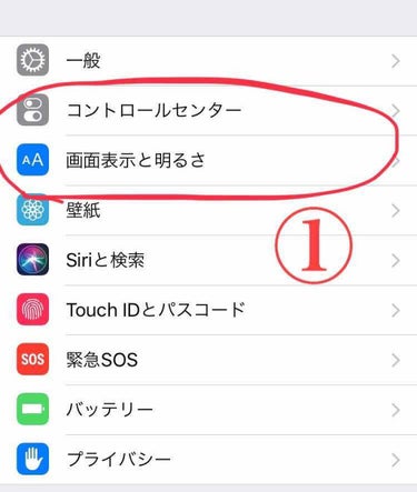 ボタン     on LIPS 「【⭐iPhoneユーザー必見⭐0円で出来るブルーライトカット術..」（2枚目）