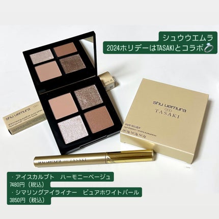 アイスカルプト/shu uemura/アイシャドウパレットを使ったクチコミ(2枚目)