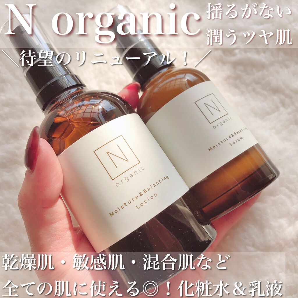 モイスチュア&バランシング セラム/Ｎ organic/乳液を使ったクチコミ（1枚目）