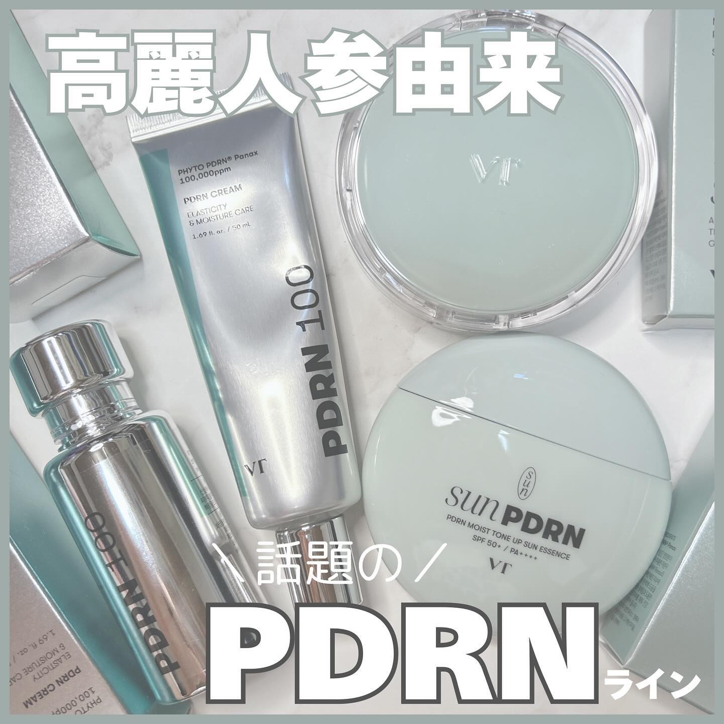 PDRN エッセンスグロウサンパクト/VT/日焼け止めクリームを使ったクチコミ（1枚目）