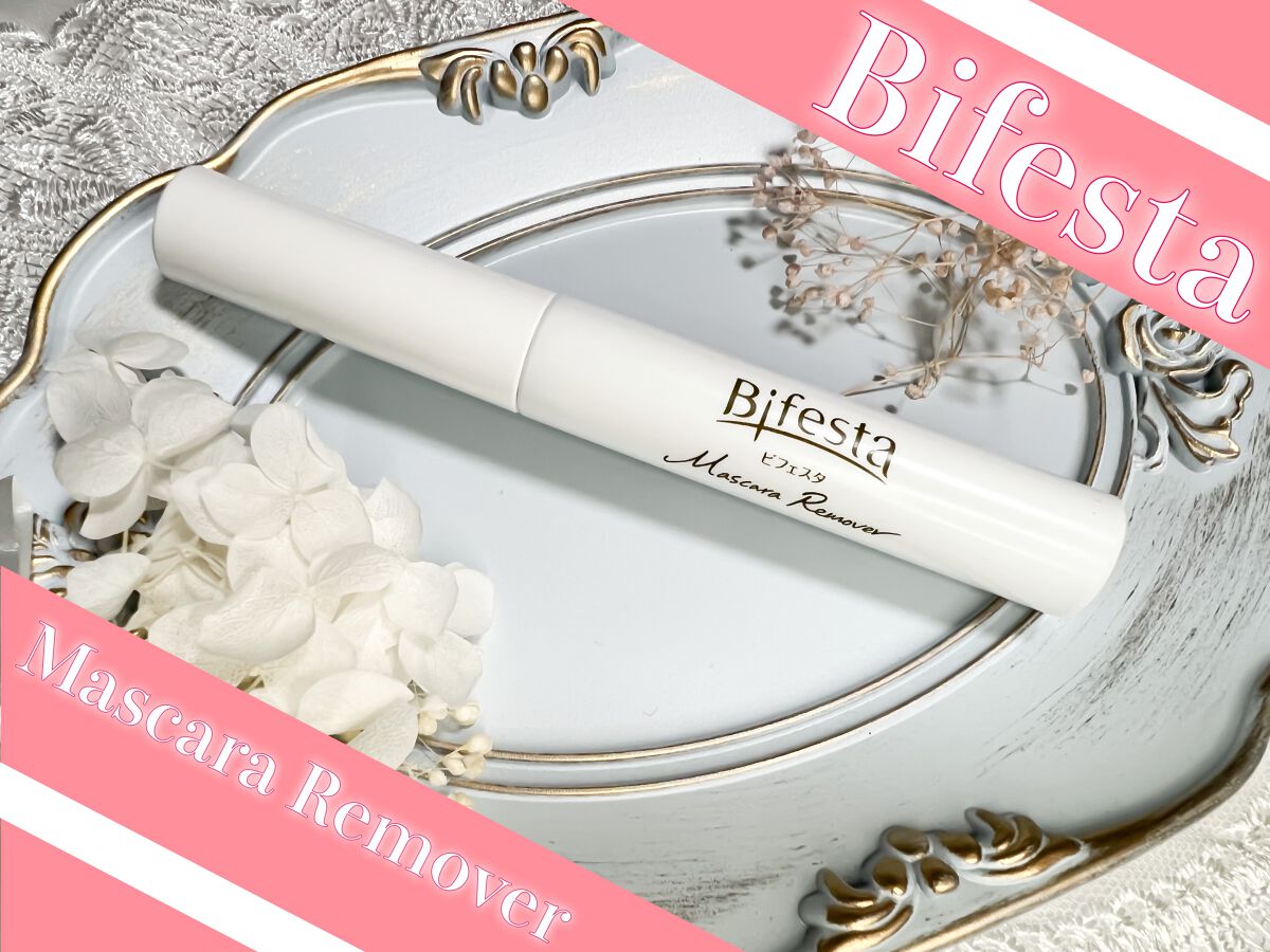 マスカラリムーバー/ビフェスタ/ポイントメイクリムーバーを使ったクチコミ(1枚目)