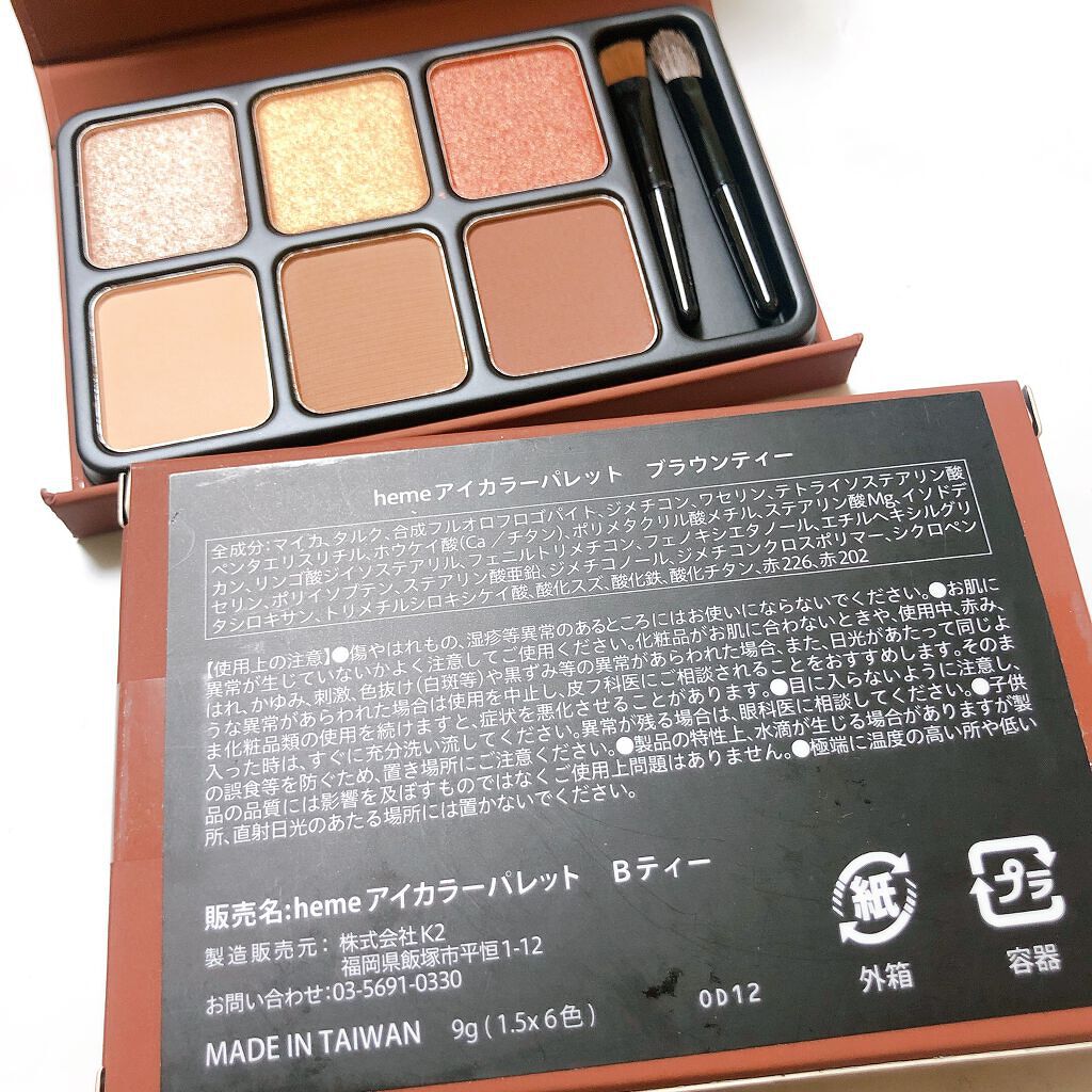 アイカラーパレット/heme/アイシャドウパレットを使ったクチコミ(4枚目)