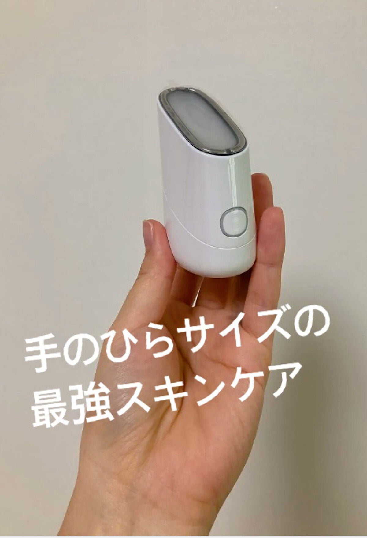 スキンライトセラピーII/Makeon/美顔器・マッサージを使ったクチコミ(1枚目)