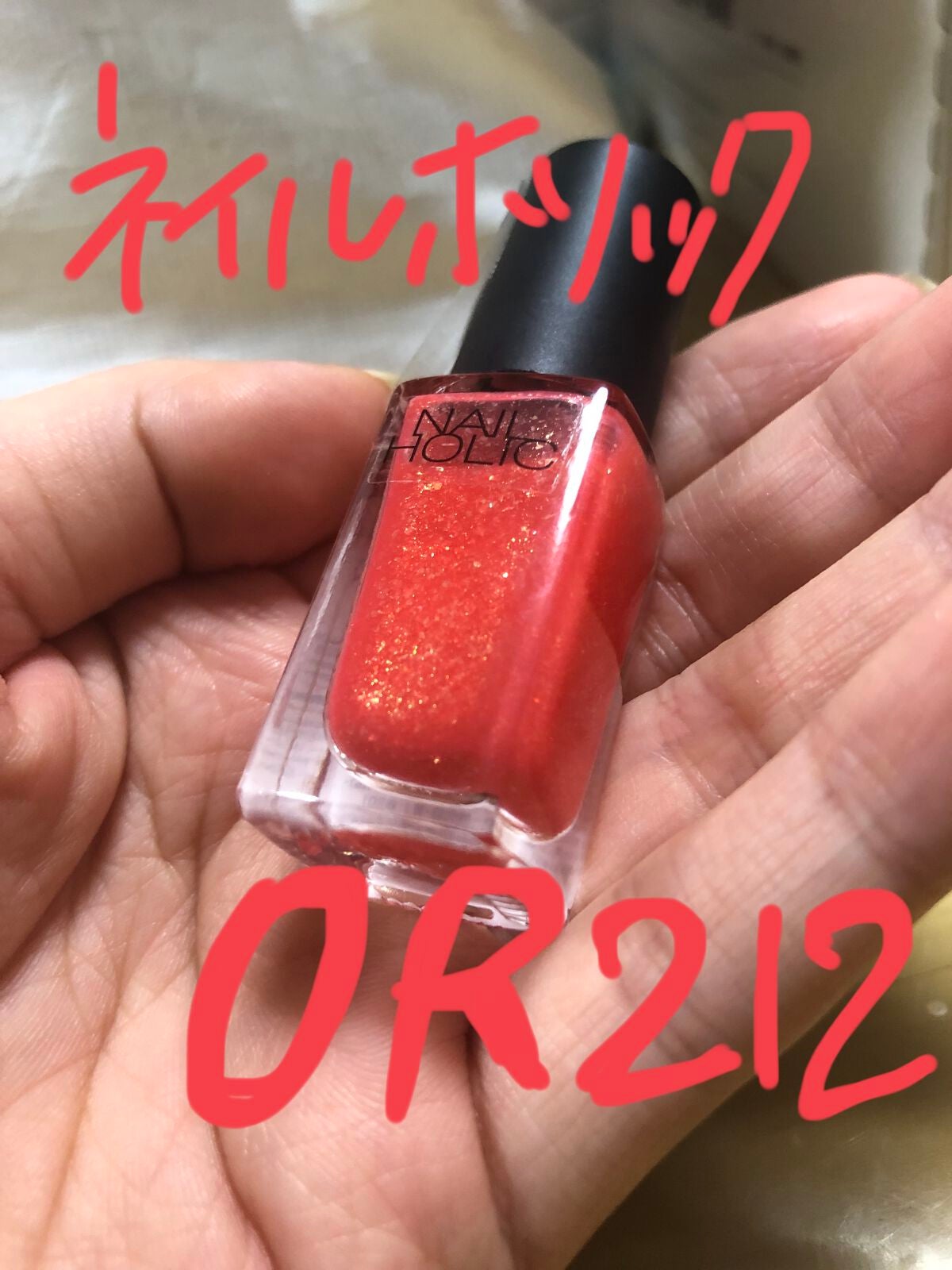 ネイルホリック Juicy color/ネイルホリック/マニキュアを使ったクチコミ(1枚目)