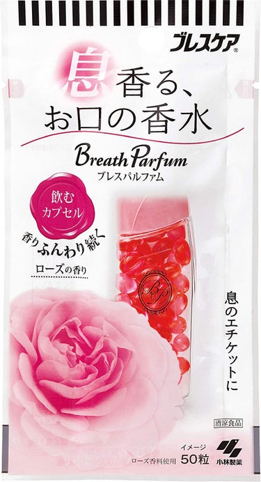 ブレスケア ブレスパルファム お口の香水シリーズ
