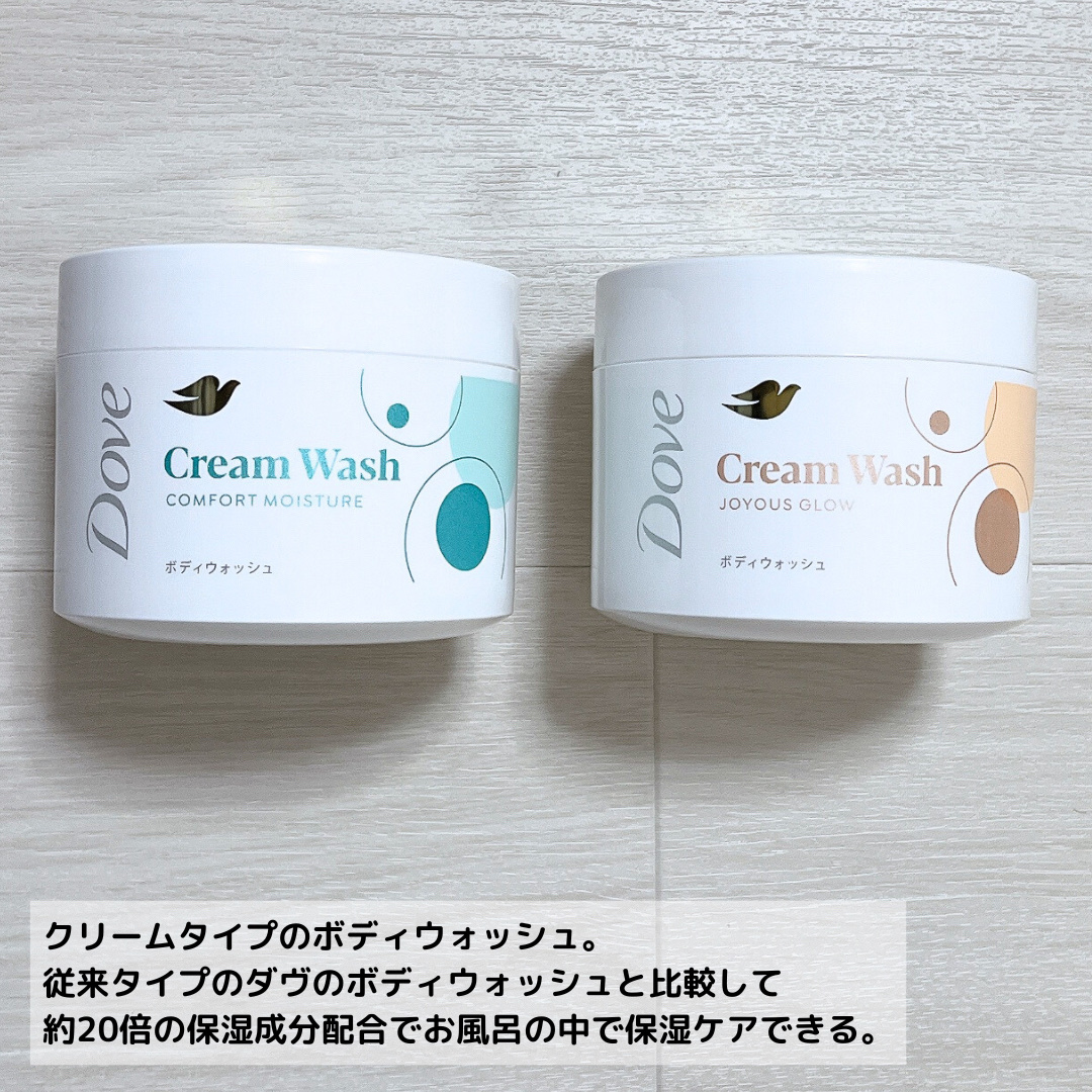 ダヴ クリームボディウォッシュ コンフォートモイスチャー/ダヴ/ボディソープを使ったクチコミ（3枚目）