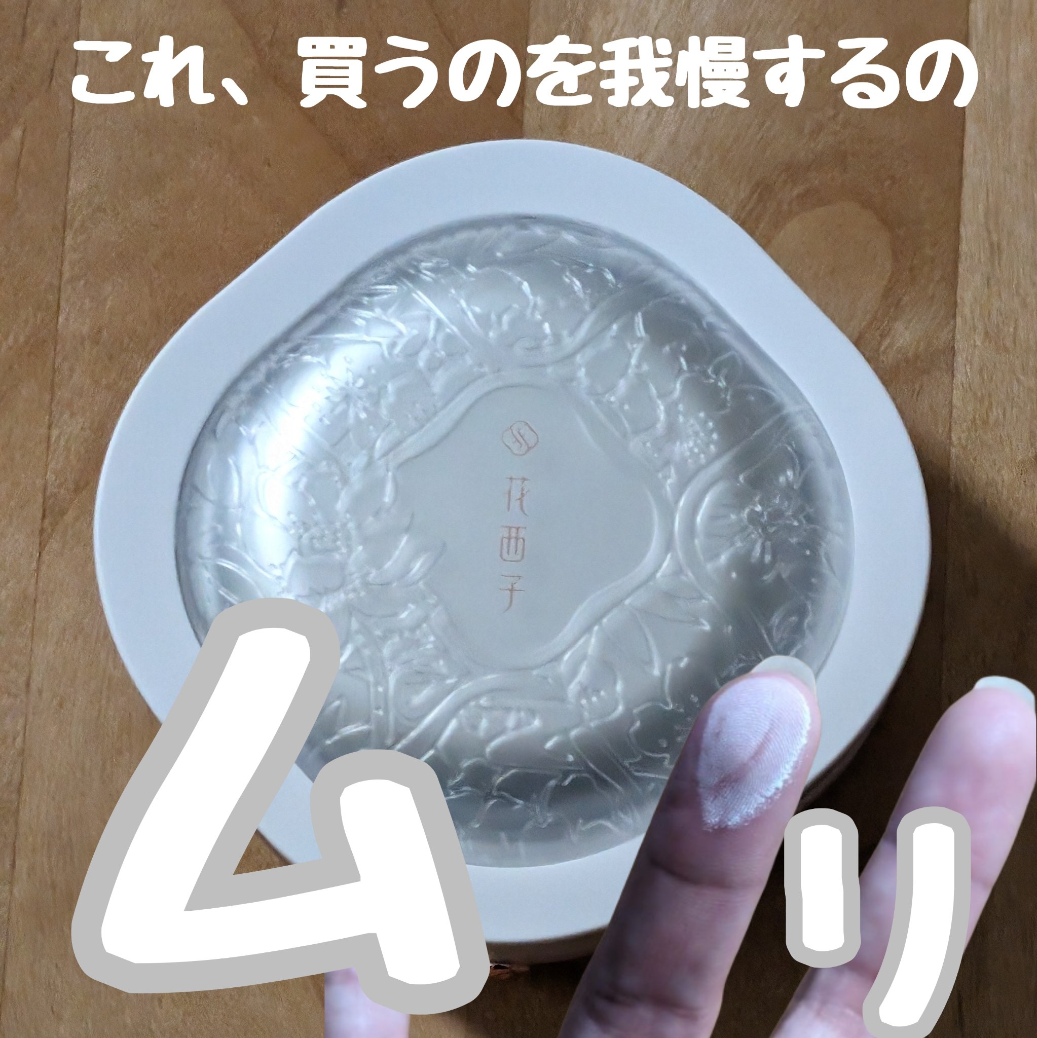 玉養桃花 ルースパウダー/花西子/ルースパウダーを使ったクチコミ（1枚目）