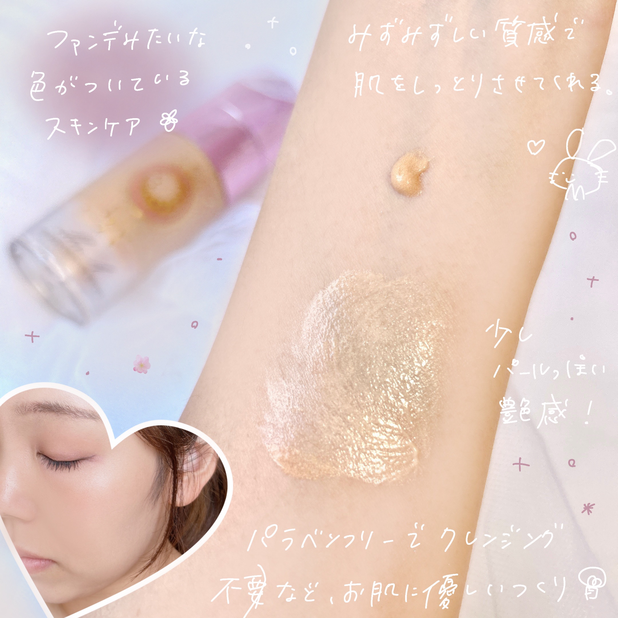 コラーゲンモイスチャースキンベース/illuN/化粧下地を使ったクチコミ（3枚目）