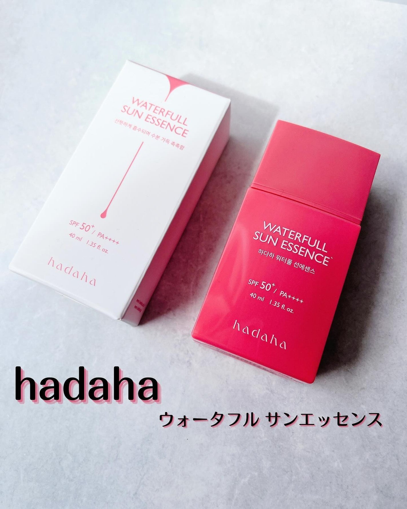 ウォーターフルサンエッセンス/hadaha/日焼け止めローションを使ったクチコミ(1枚目)