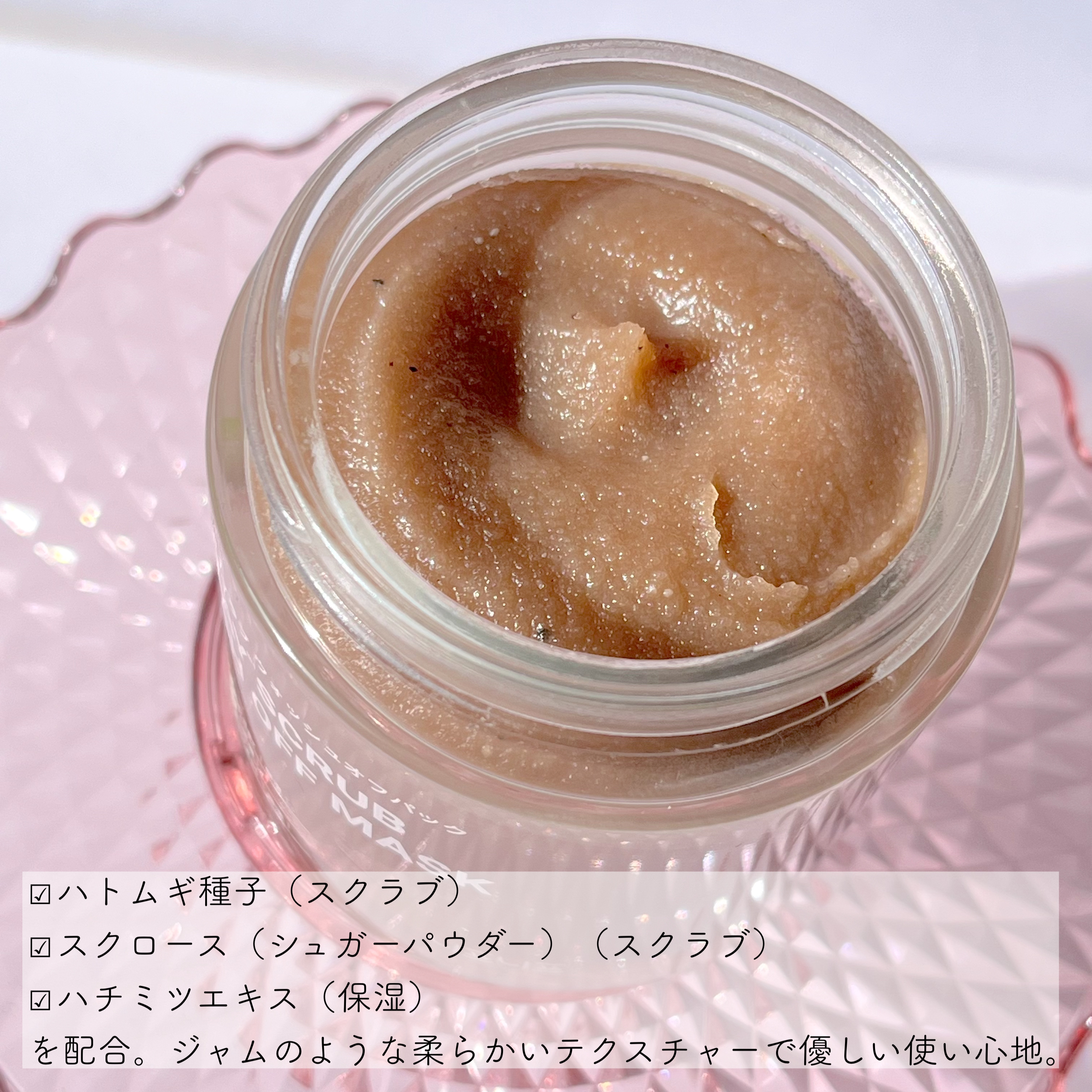 ハトムギスクラブウォッシュオフパック/ニプニプ/スクラブ・ゴマージュを使ったクチコミ（2枚目）