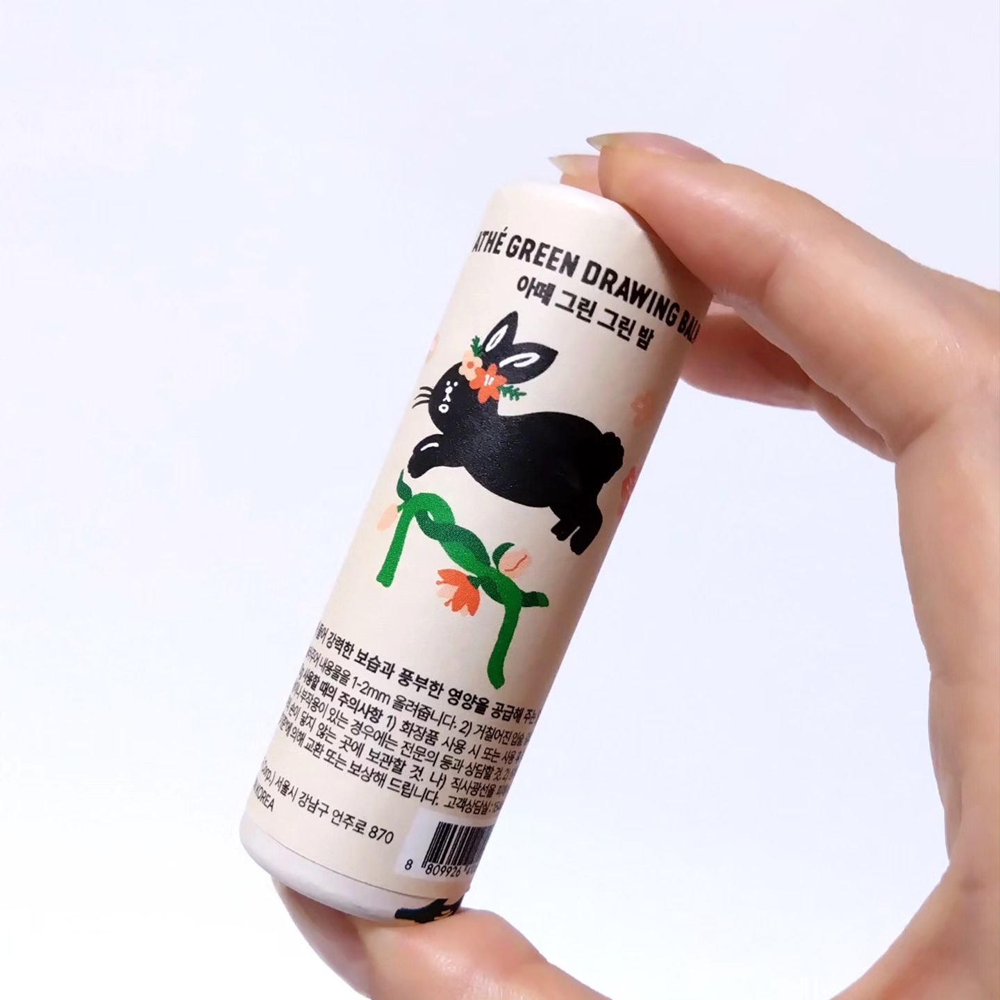 Green Drawing Balm/athé/フェイスバームを使ったクチコミ（2枚目）