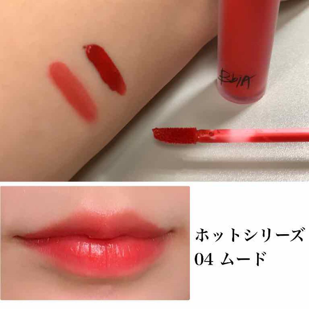 ラストベルベットティント/BBIA/リップティントを使ったクチコミ（2枚目）