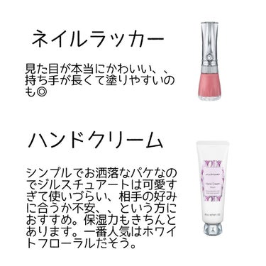 ハンドクリーム フィグ＆フリージア/JILL STUART/ハンドクリームを使ったクチコミ（2枚目）