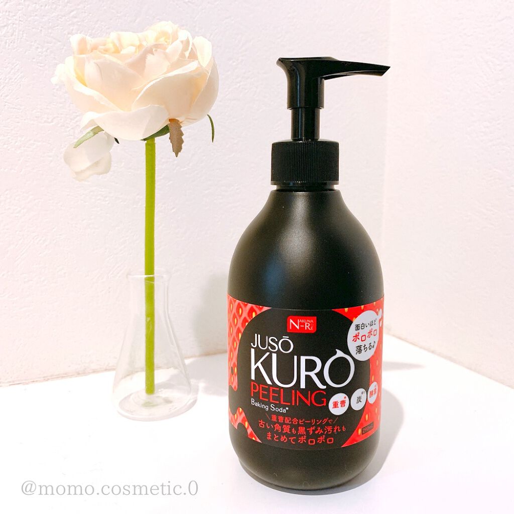 JUSO KURO PEELING(重曹配合ピーリングジェル)/NAKUNA-RE/ピーリングを使ったクチコミ(1枚目)