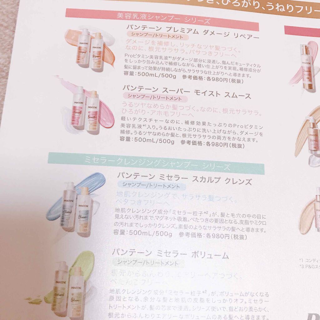 プレミアム ダメージ リペアー シャンプー／トリートメント/パンテーン/シャンプー・コンディショナーを使ったクチコミ（3枚目）