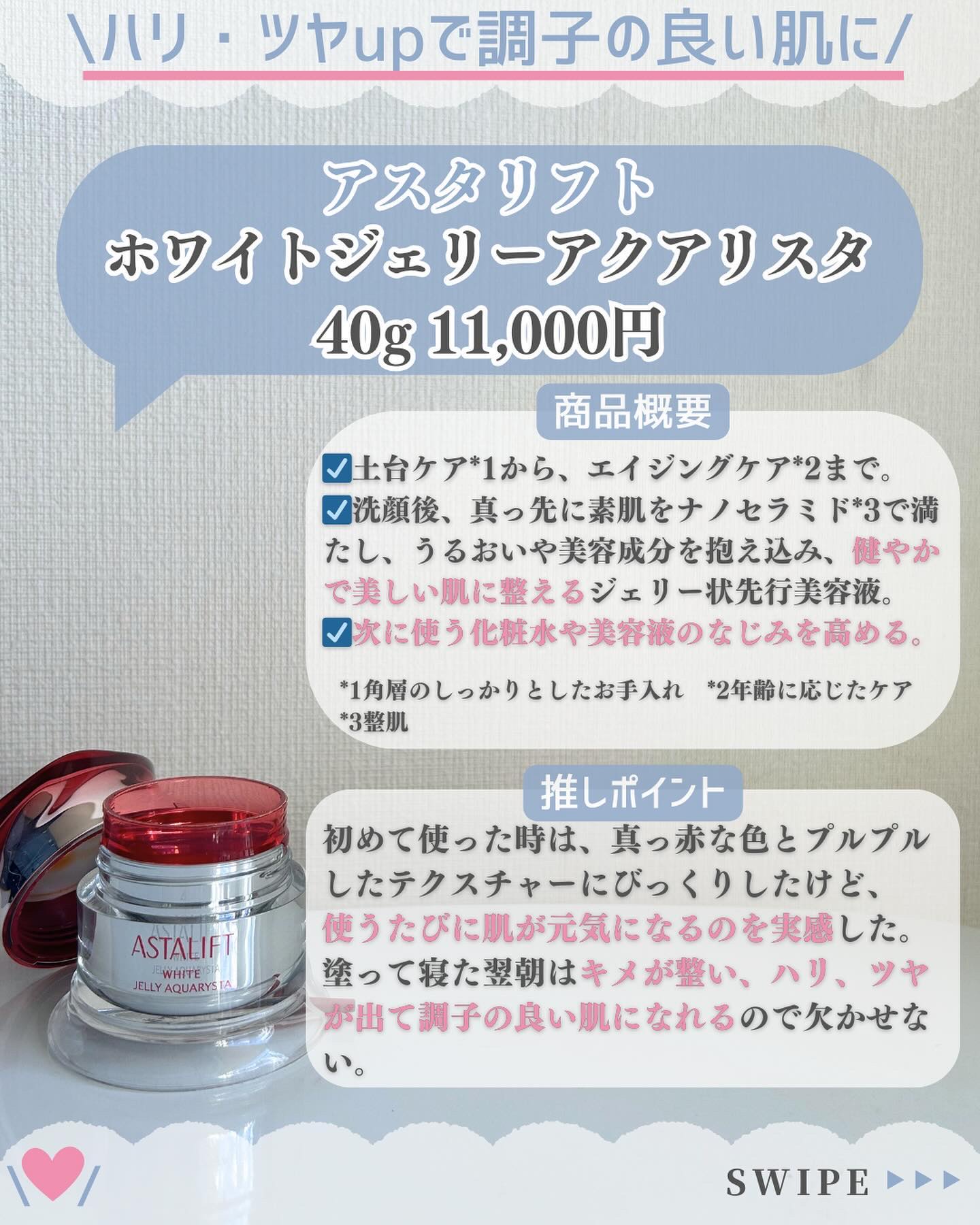 アスタリフト ホワイト ブライトローション/アスタリフト/化粧水を使ったクチコミ（2枚目）