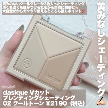 シャドウパレット/dasique/アイシャドウパレットを使ったクチコミ（2枚目）