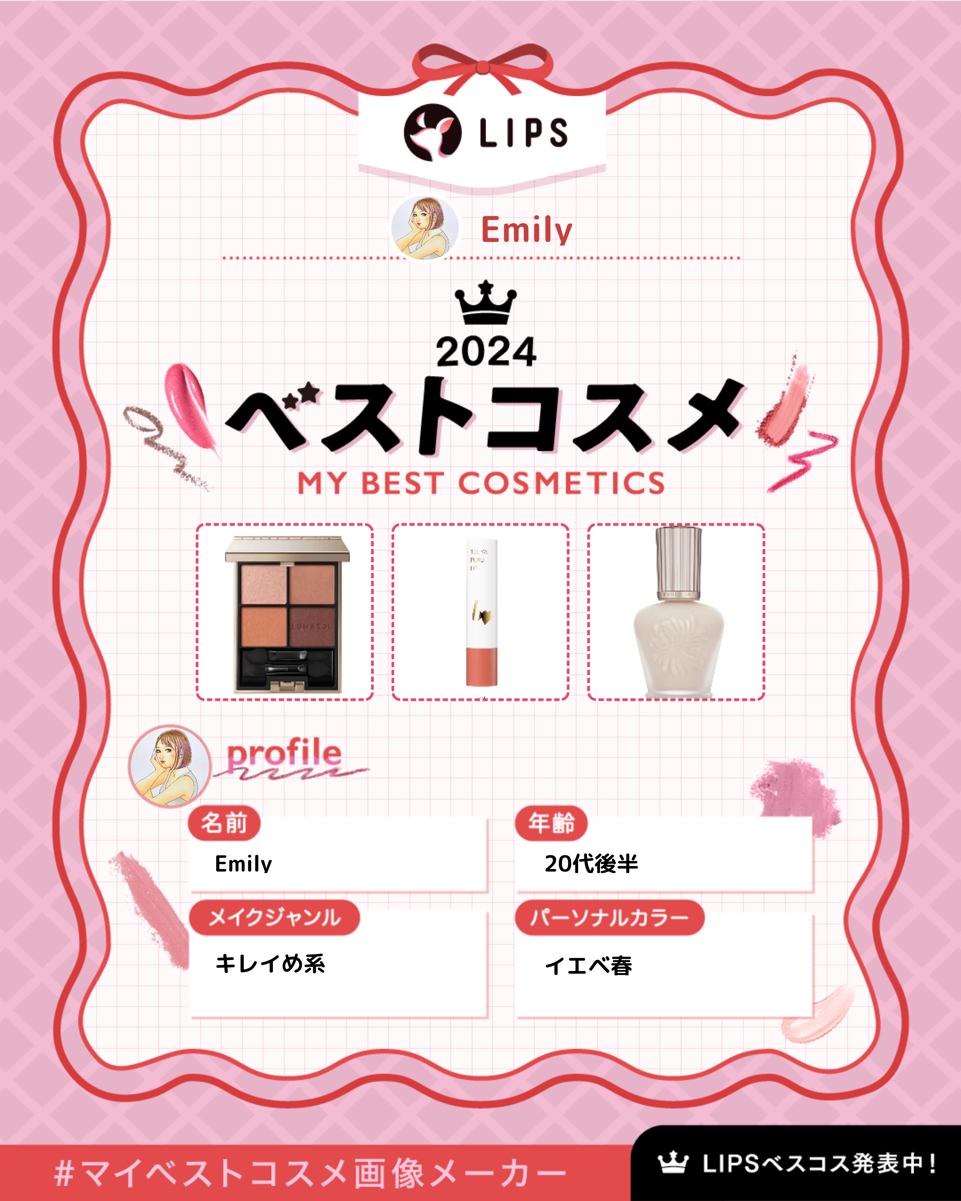 つやぷるリップR/b idol/口紅を使ったクチコミ（1枚目）