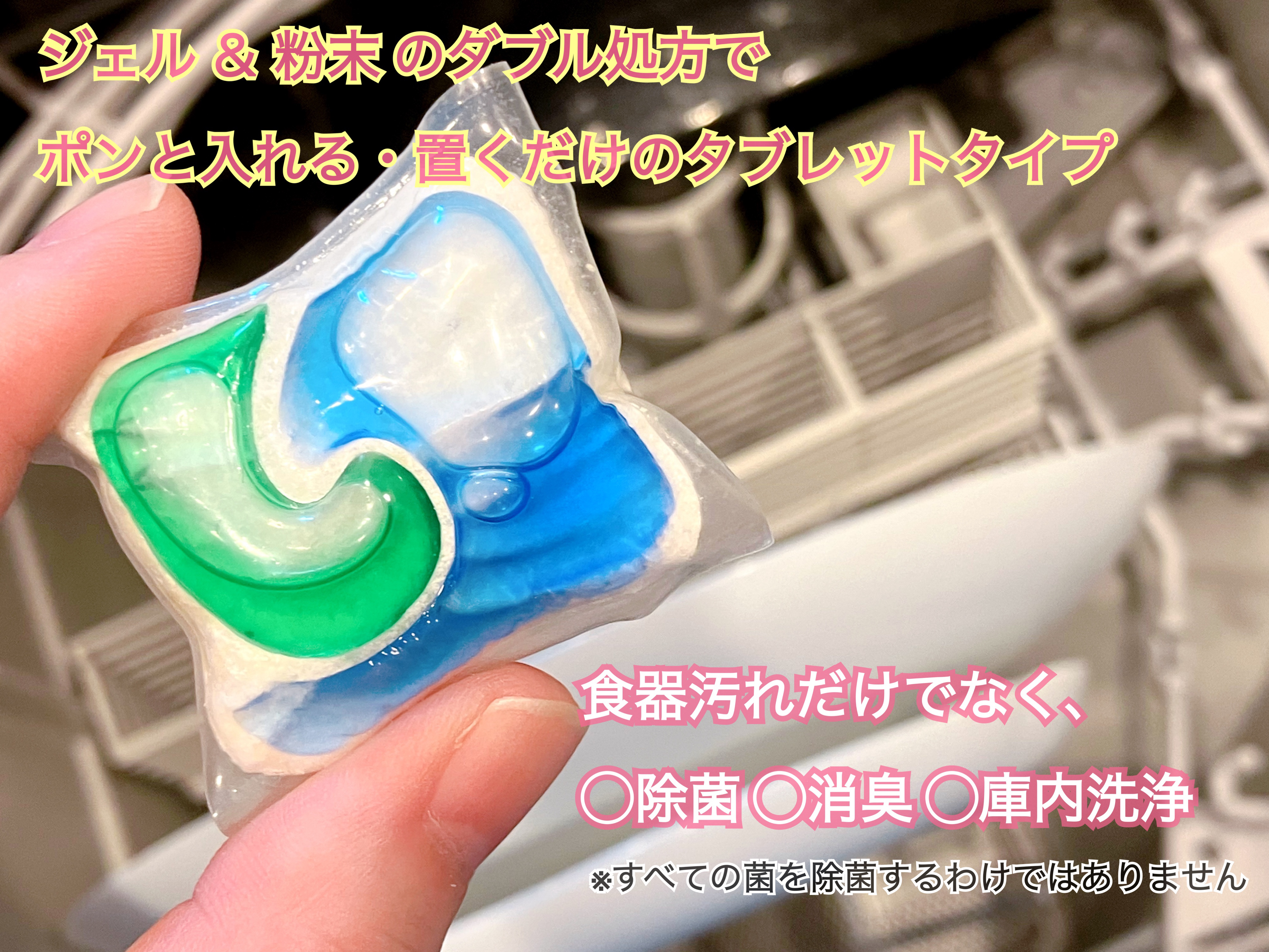 ジョイ ジェルタブPRO/JOY/その他を使ったクチコミ（2枚目）