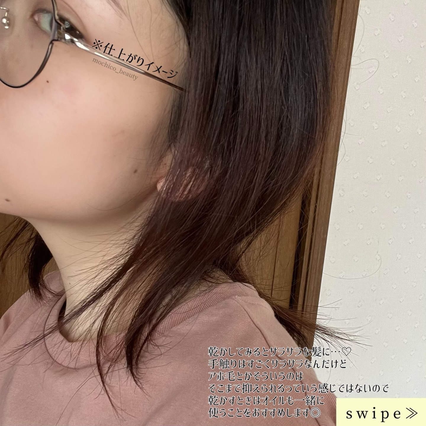 パフュームウォータートリートメント/ELASTINE/洗い流すヘアトリートメントを使ったクチコミ（3枚目）