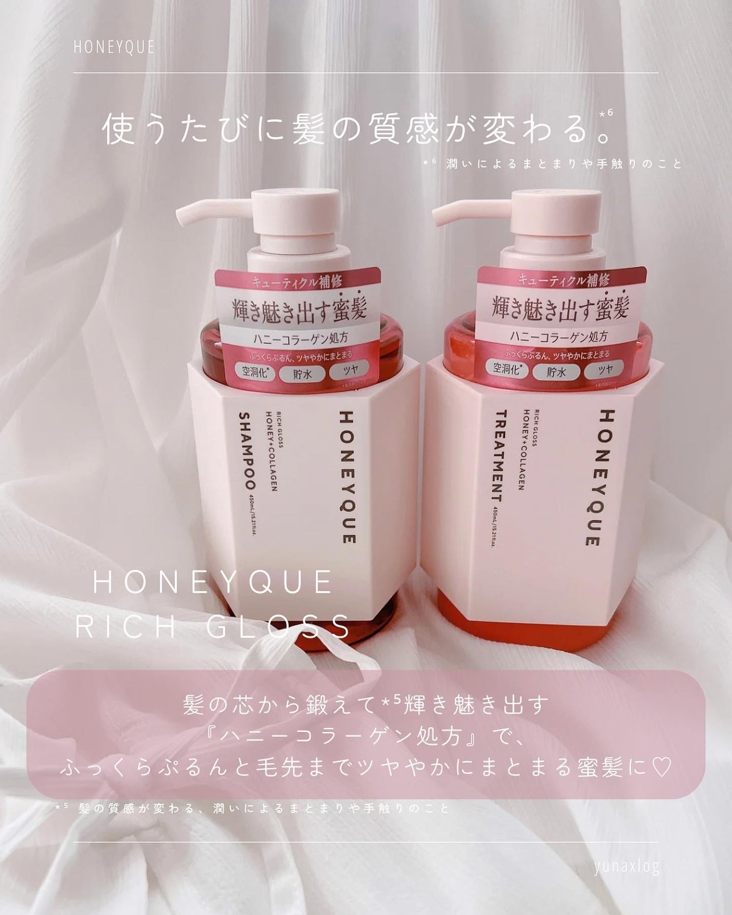 リッチグロス シャンプー シャイニー/ヘアトリートメント シャイニー/ハニーク/市販シャンプーを使ったクチコミ(2枚目)