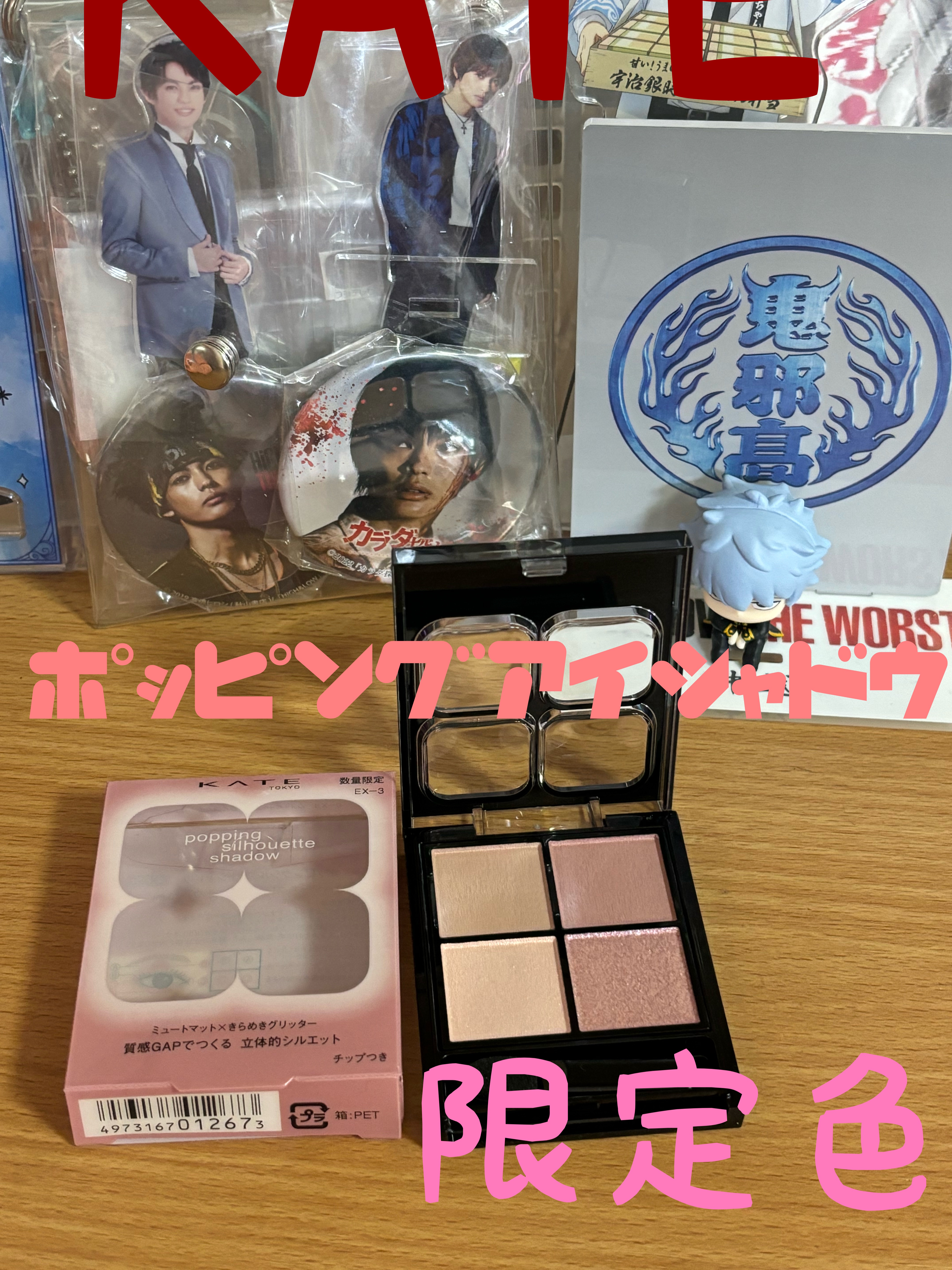 ケイト ポッピングシルエットシャドウ/KATE/アイシャドウパレットを使ったクチコミ（1枚目）