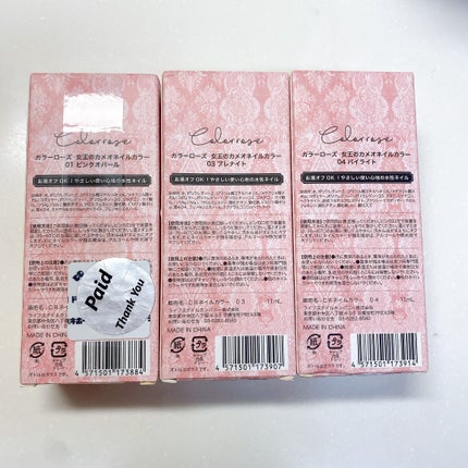 女王のカメオネイルカラー/COLORROSE/マニキュアを使ったクチコミ(5枚目)