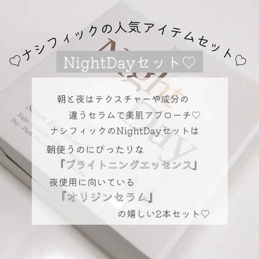 PHYTO NIACIN WHITENING ESSENCE/ナチュラルパシフィック/美容液を使ったクチコミ（2枚目）