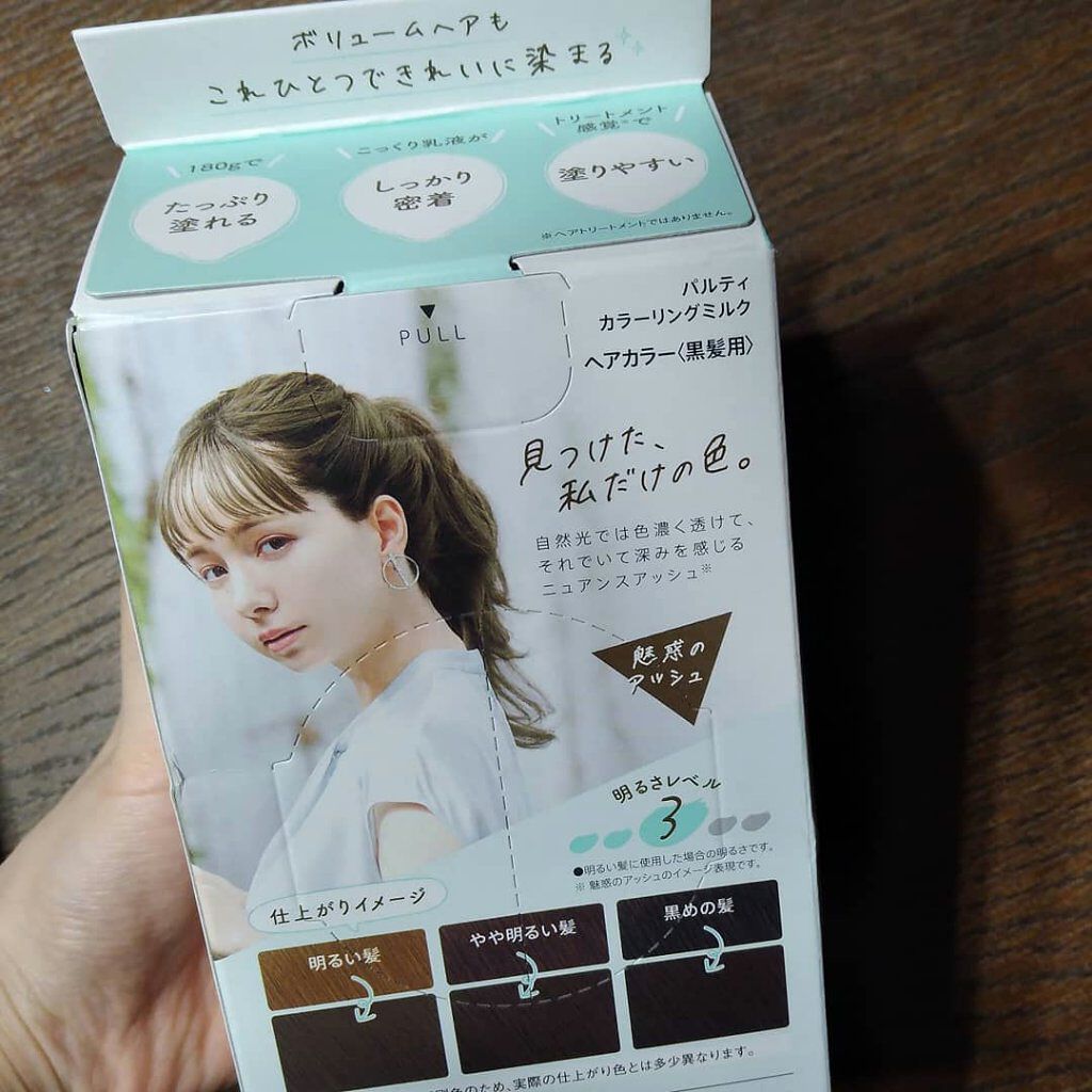 カラーリングミルク【旧】/パルティ/ヘアカラーを使ったクチコミ（2枚目）