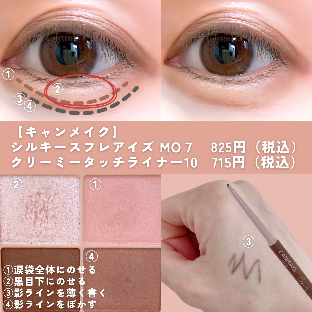 カラーミキシングコンシーラー/キャンメイク/パレットコンシーラーを使ったクチコミ（2枚目）