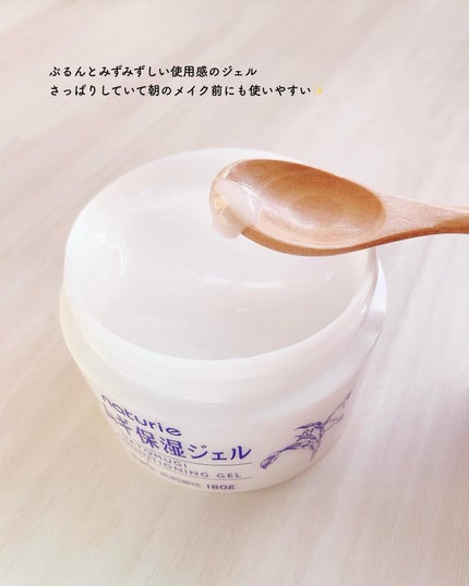 ハトムギ保湿ジェル(ナチュリエ スキンコンディショニングジェル)/ナチュリエ/美容液を使ったクチコミ(3枚目)