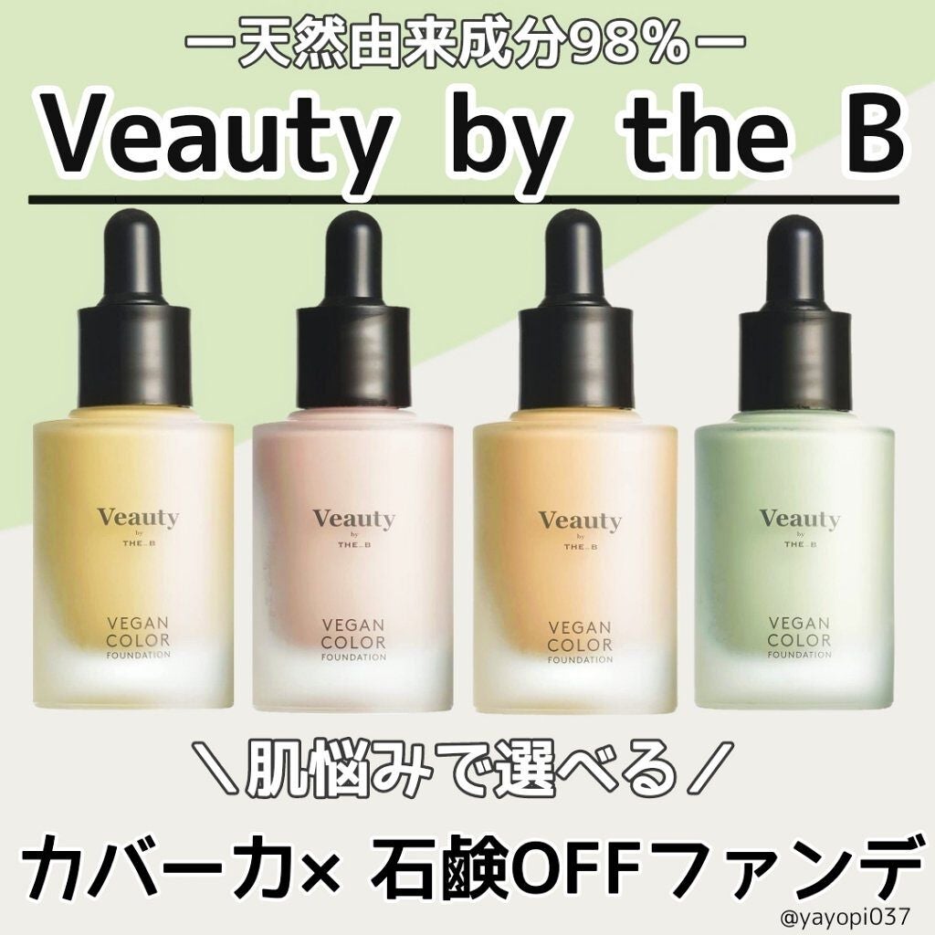 ヴィーガン カラーファンデーション/Veauty by THE_B/リキッドファンデーションを使ったクチコミ(1枚目)