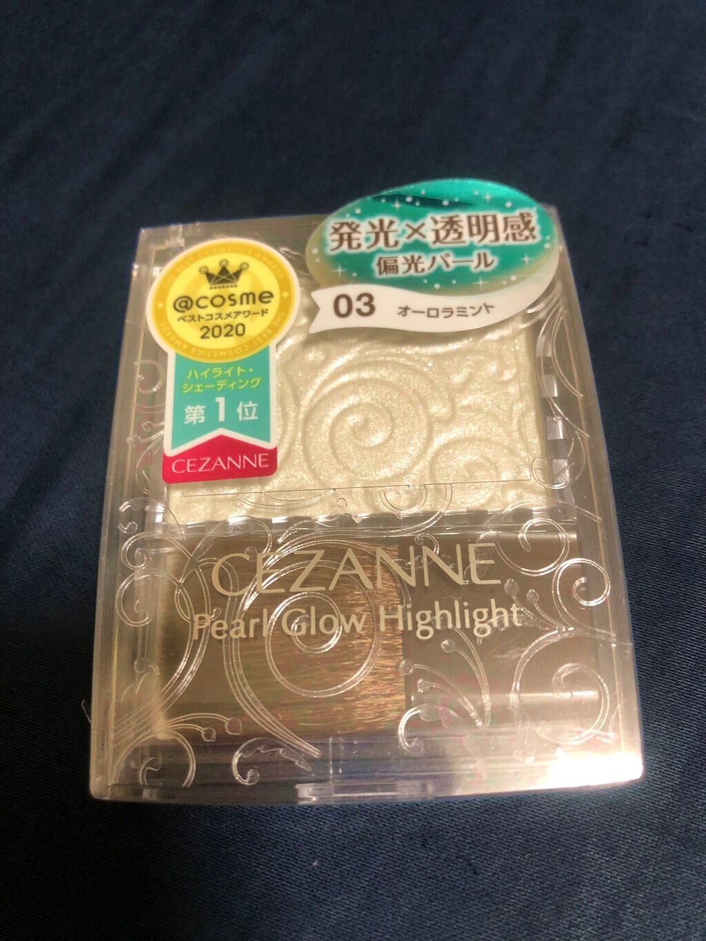 パールグロウハイライト/CEZANNE/パウダーハイライトを使ったクチコミ(1枚目)