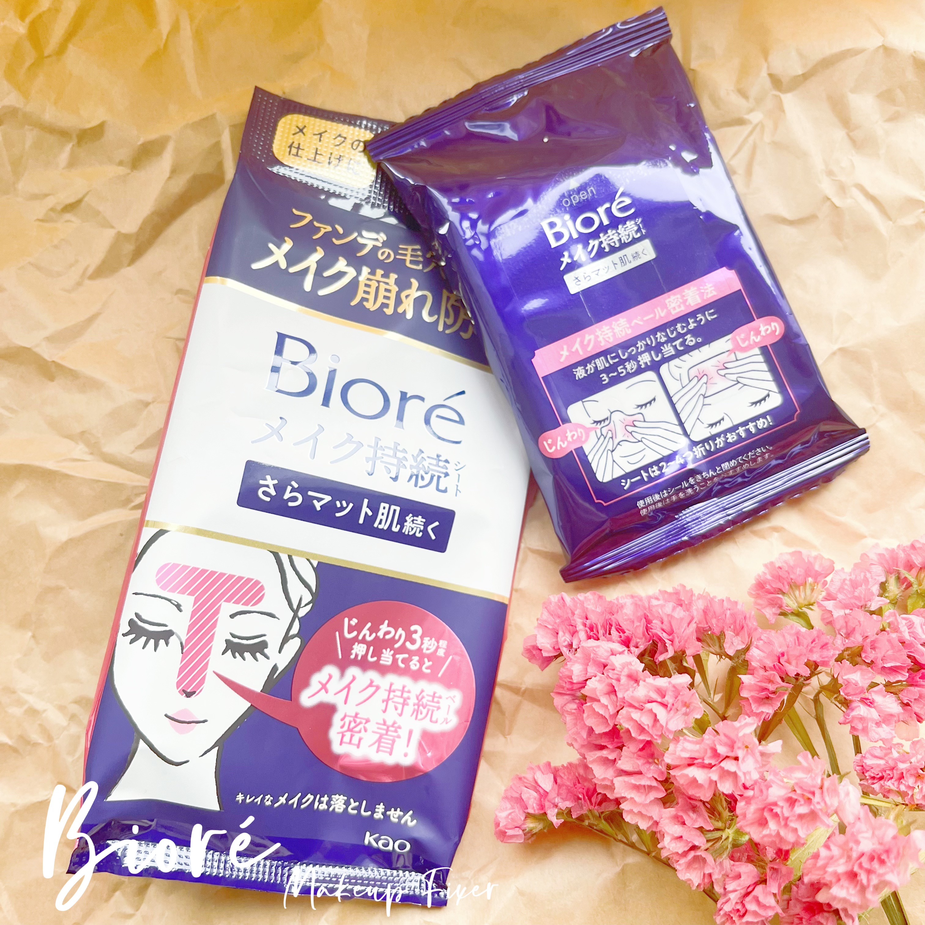 ビオレ メイク持続シート さらマット肌/ビオレ/フェイスシートを使ったクチコミ（3枚目）