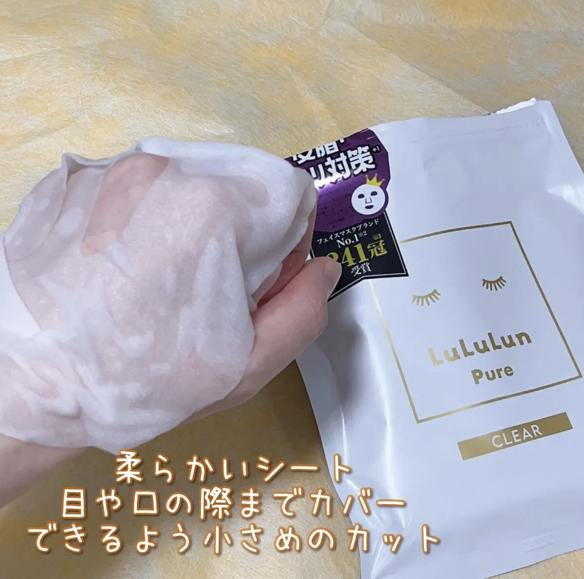 ルルルンピュア 白（クリア）/ルルルン/シートマスク・パックを使ったクチコミ（1枚目）