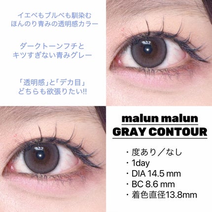 マランマラン ワンデー/malun malun/ワンデー(1DAY)カラコンを使ったクチコミ(2枚目)