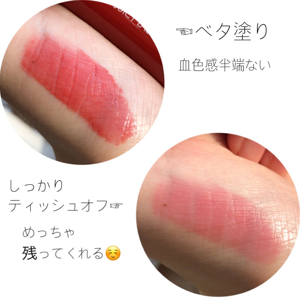 ジューシーラスティングティント/rom&nd/リップティントを使ったクチコミ(2枚目)