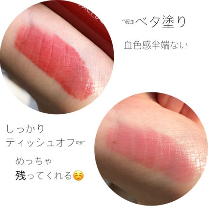 ジューシーラスティングティント/rom&nd/リップティントを使ったクチコミ(2枚目)