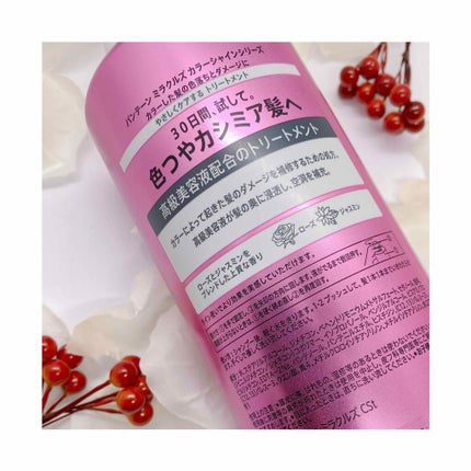 ミラクルズ カラーシャイン シャンプー/トリートメント/パンテーン/市販シャンプーを使ったクチコミ(6枚目)
