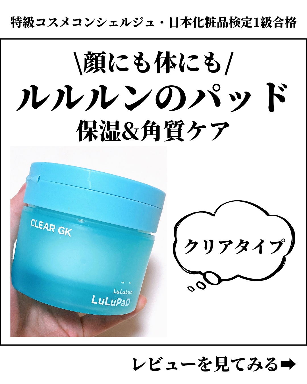 ルルルン トナーパッド CLEAR（シトラスの香り） /ルルルン/トナーパッドを使ったクチコミ（1枚目）