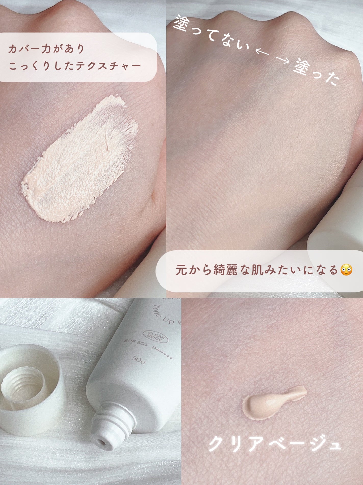 ヴィーガンビタトーンアップベース/perse/化粧下地を使ったクチコミ(3枚目)