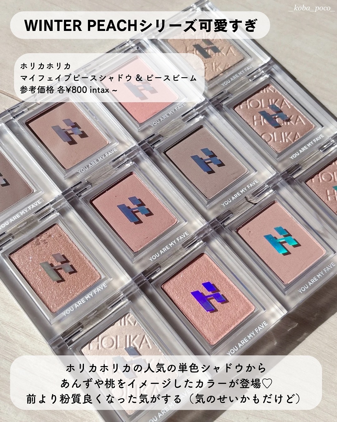 マイフェイブピースアイシャドウ/HOLIKA HOLIKA/単色アイシャドウを使ったクチコミ（2枚目）