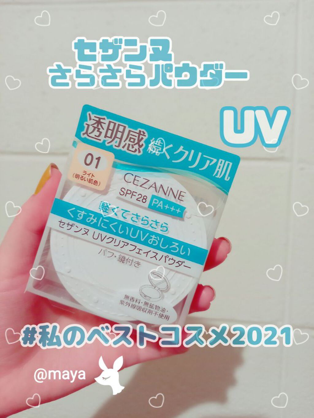 UVクリアフェイスパウダー/CEZANNE/プレストパウダーを使ったクチコミ（1枚目）