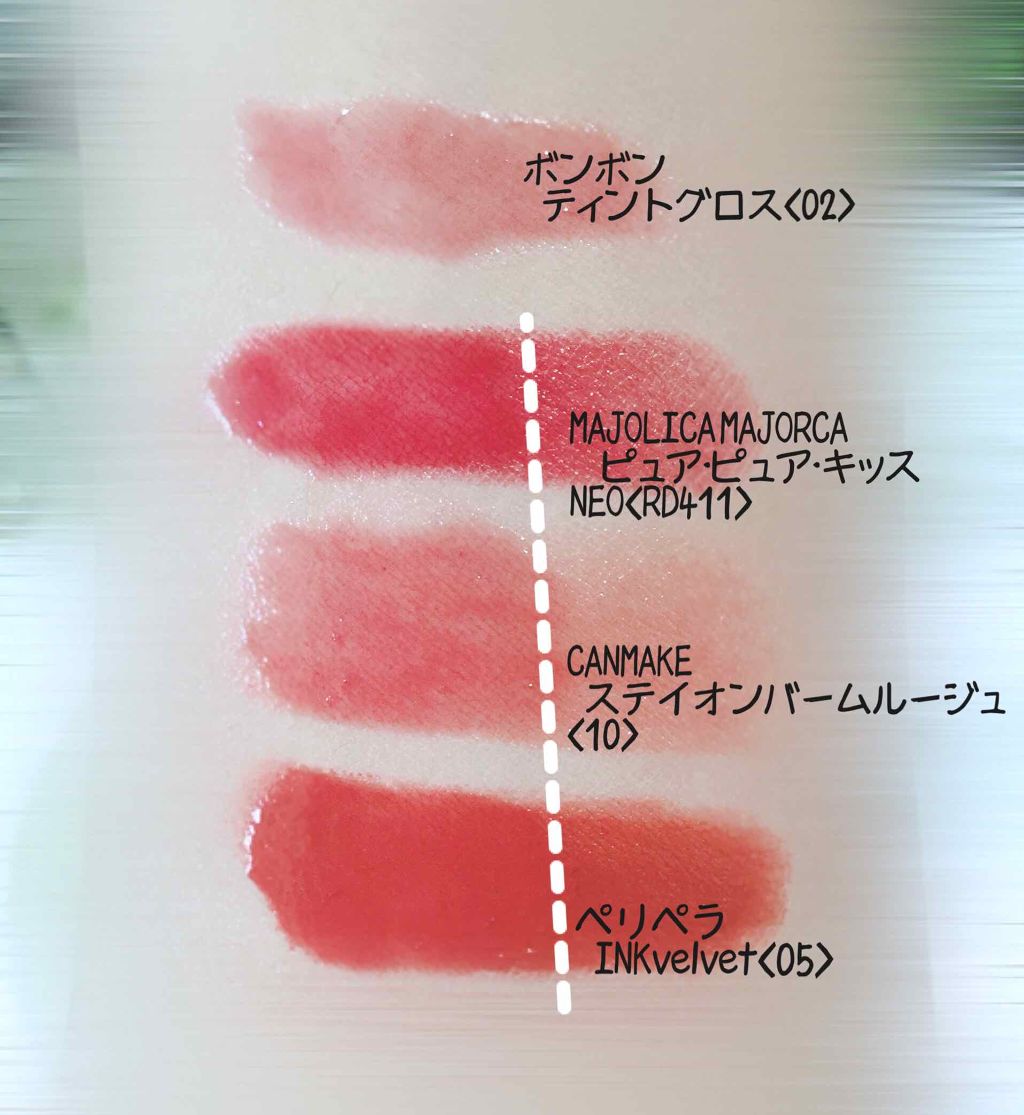 ティントグロス/ボンボン/リップグロスを使ったクチコミ(2枚目)