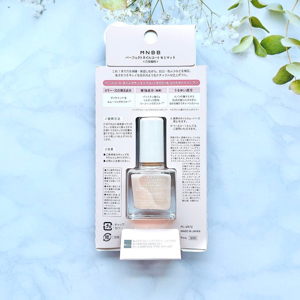 パーフェクトネイルコート/M・N・B・B/オールインワンネイルを使ったクチコミ(4枚目)