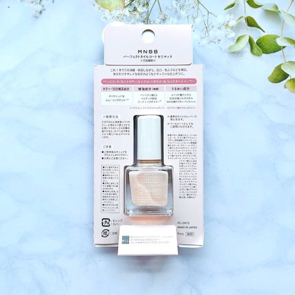 パーフェクトネイルコート/M・N・B・B/オールインワンネイルを使ったクチコミ(4枚目)